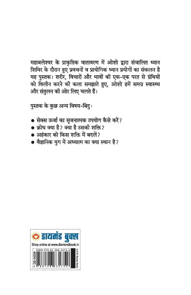 Dhyan sutra (ध्यान सूत्र) Hindi Osho