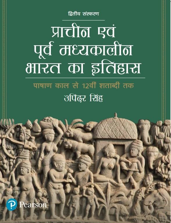 Prachin Evam Purva Madhyakalin Bharat Ka Itihas 2nd Ed. (Hindi Edition) by Upinder Singh