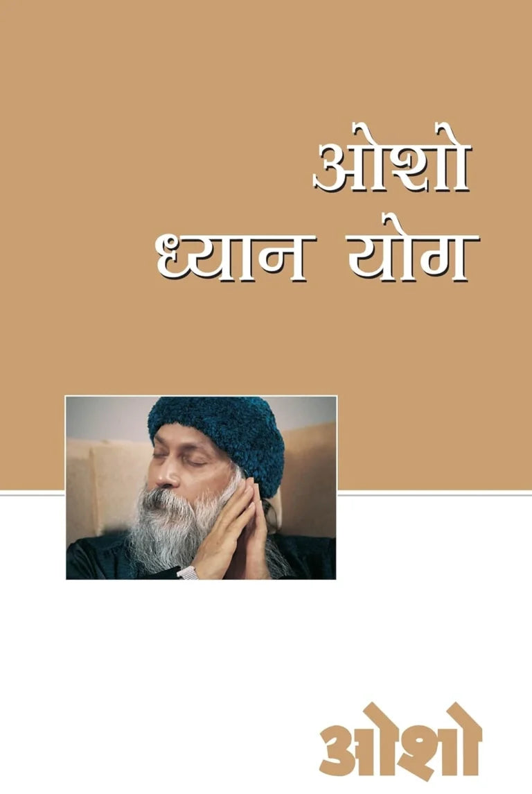 Dhyan Yog (ओशो ध्‍यान योग) Hindi Osho