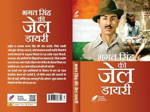 BHAGAT SINGH KI JAIL DIARY(भगत सिंह की जेल डायरी) HINDI EDITION BY BHAGAT SINGH