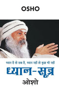 Dhyan sutra (ध्यान सूत्र) Hindi Osho