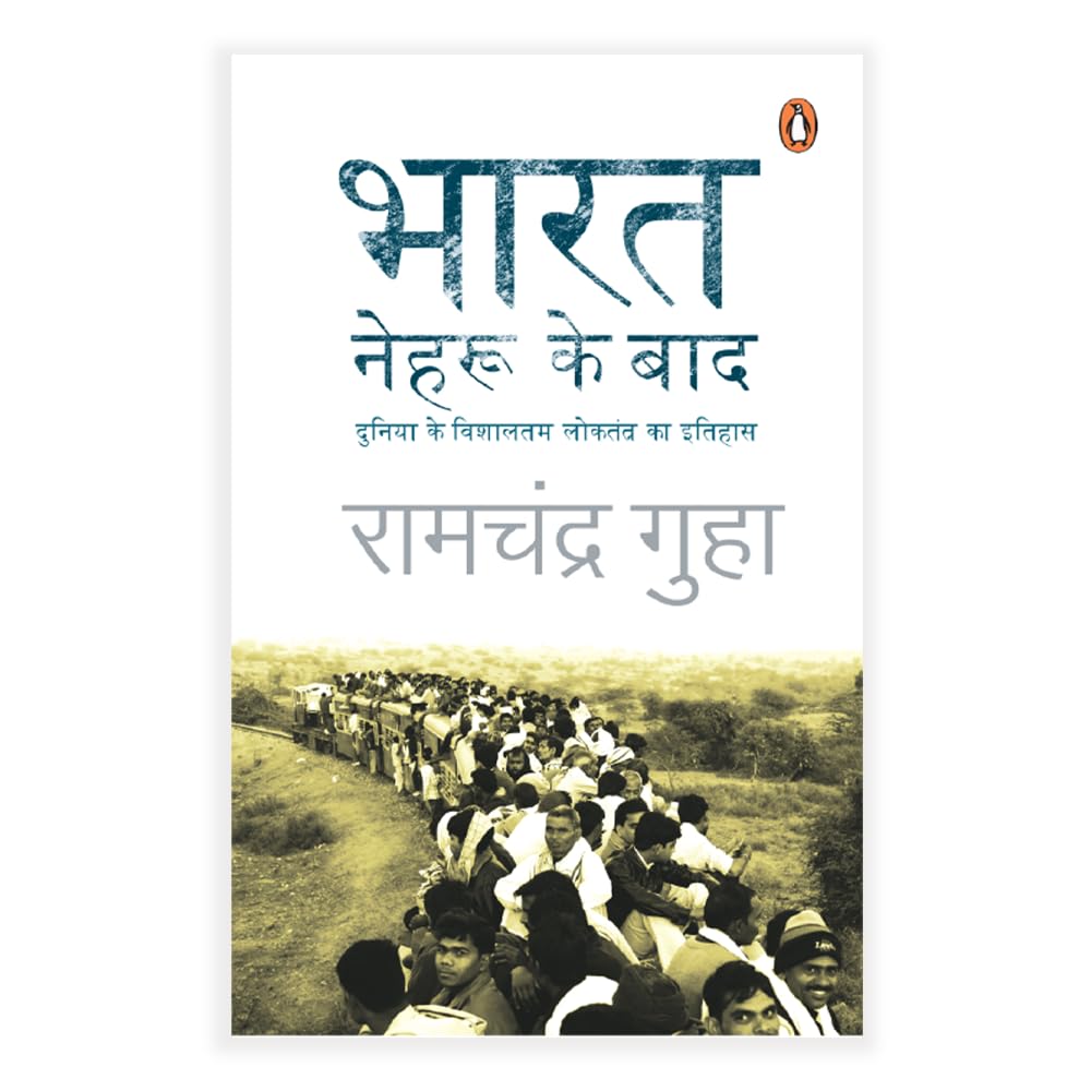 Bharat Nehru Ke Baad (Hindi) by Ramchandra Guha and Sushant Jha
