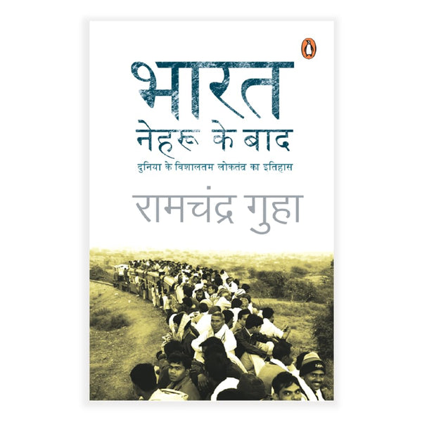 Bharat Nehru Ke Baad (Hindi) by Ramchandra Guha and Sushant Jha