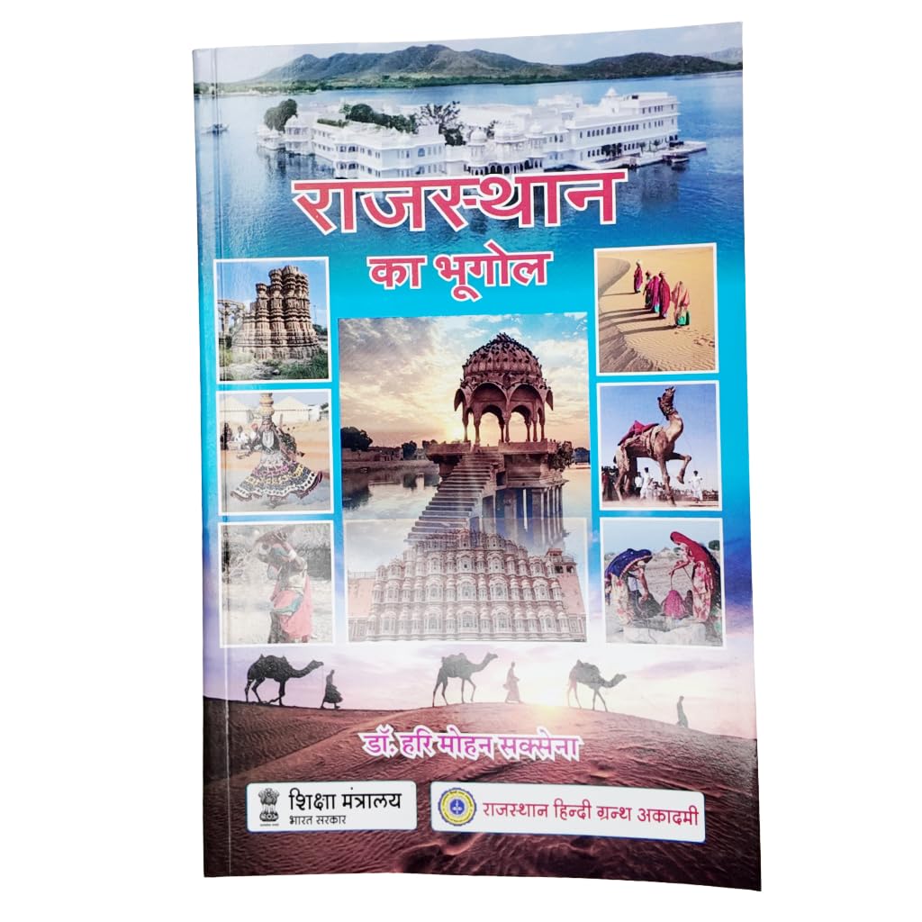 Rajasthan Ka Bhugol by Dr. Harimohan Saxena 2026 edition