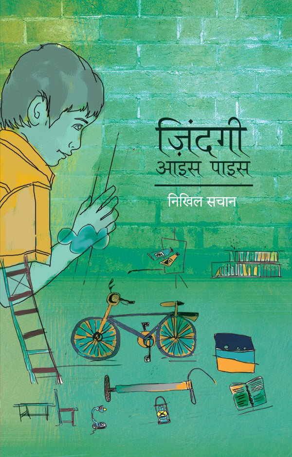 Zindagi Ice Pice ( Hindi Edition) by Nikhil Sachan