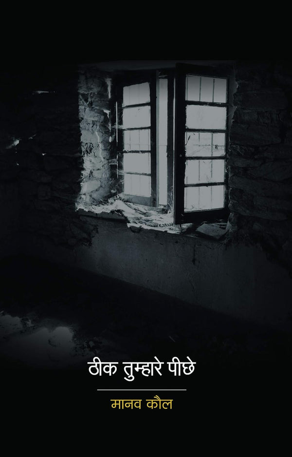 Theek Tumhare Peechhe - Hindi Edition | by Manav Kaul