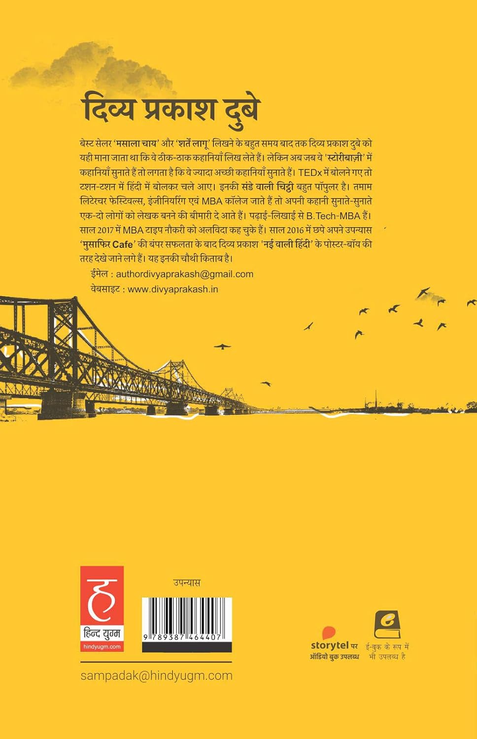 OCTOBER JUNCTION (HINDI)