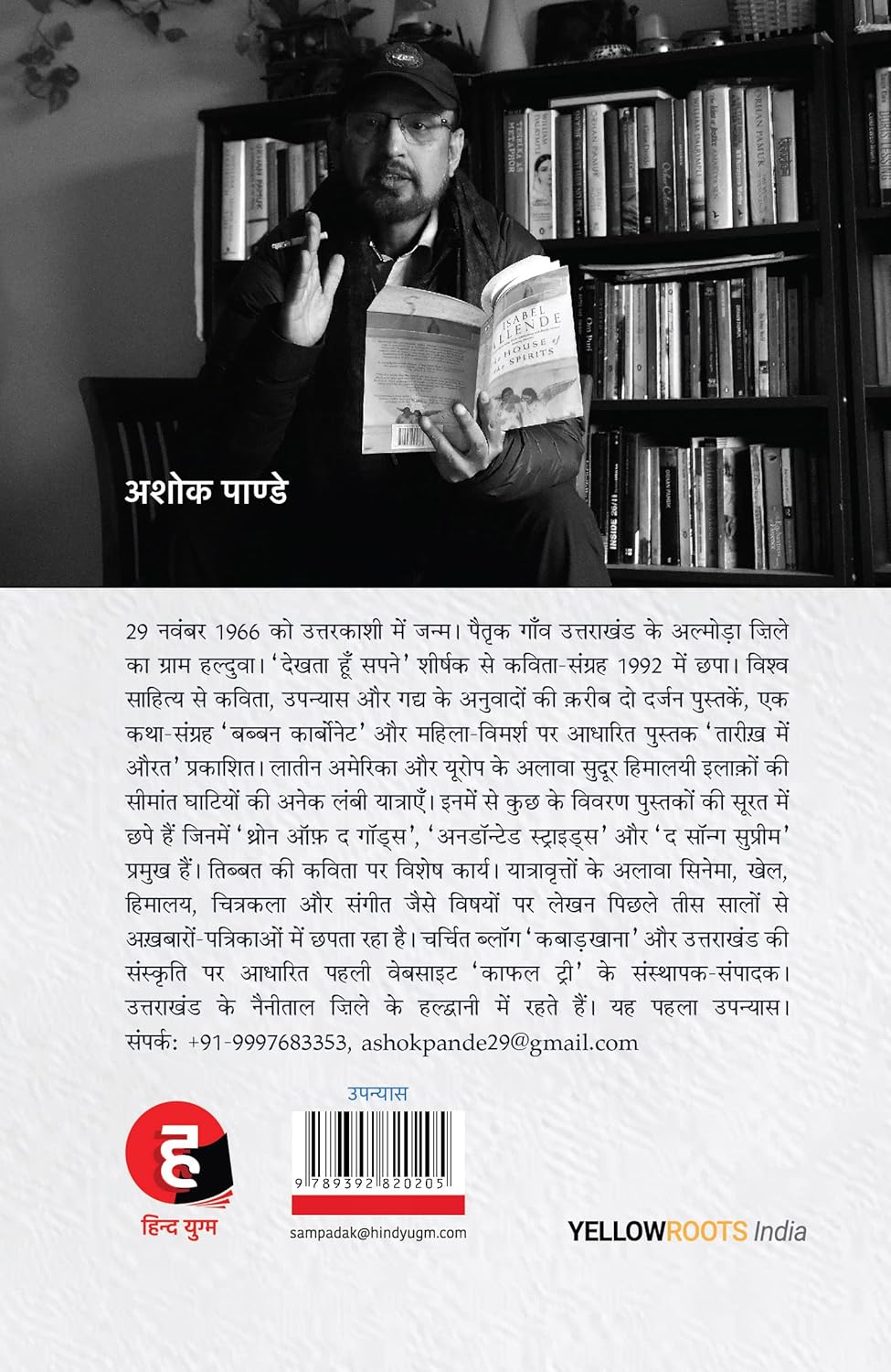 Lapoojhanna । लपूझन्ना