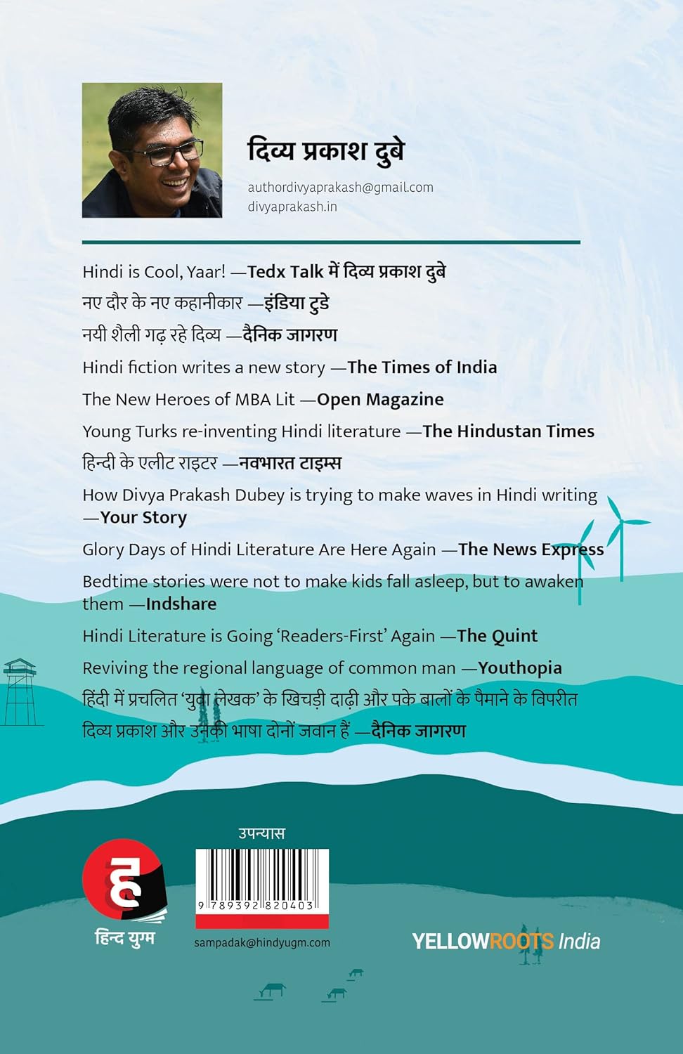 MUSAFIR CAFE (HINDI)