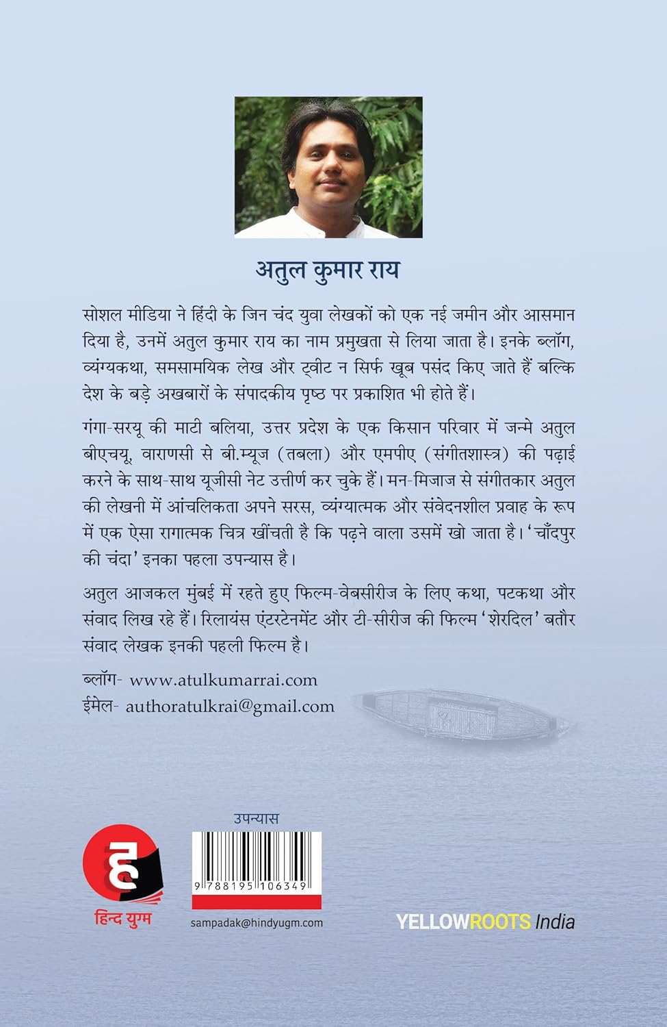 Chandpur Ki Chanda । चाँदपुर की चंदा