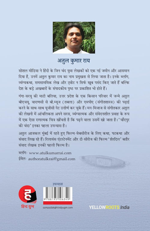 Chandpur Ki Chanda । चाँदपुर की चंदा