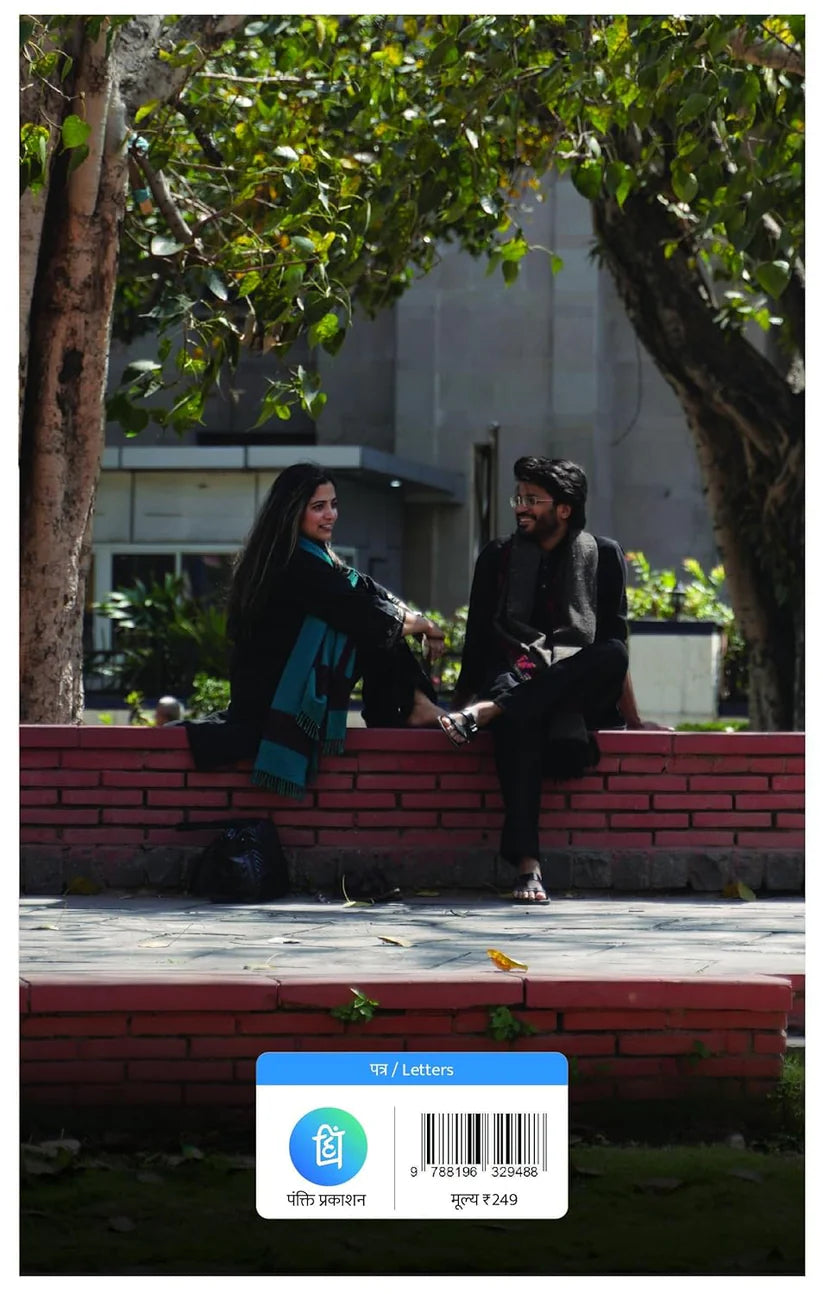 Lifafa [Hindi] Written By: Manish Silf