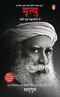 Mrityu: Jaanen Ek Mahayogi Se (Hindi Translation of Bestselling Title Death by Sadhguru) Sadhguru