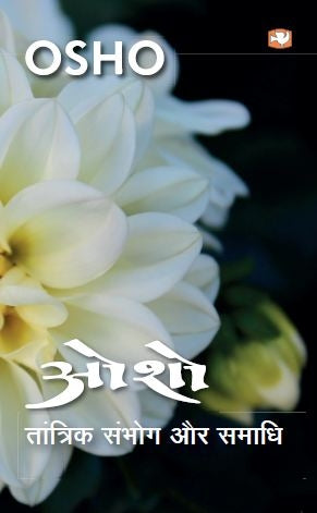 TANTRIK SAMBHOG AUR SAMADHI By Osho