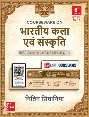 BHARTIYA KALA AVAM SANSKRITI BY SINGHANIA