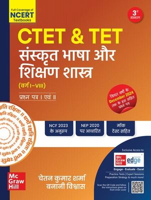 CTET & TET Sanskrit Bhasha Aur Shikshan Shastra 3rd Edition By Chetan Kumar Sharma, Banani Vishwas © Published: June 23, 2025