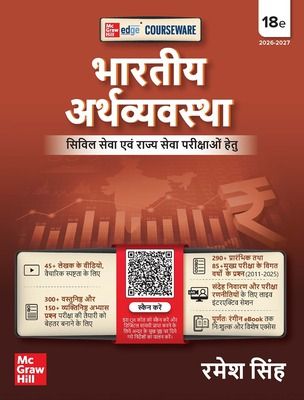 Courseware on Bhartiya Arthvyavastha Hindi edition(2026-27) 18th Edition By Ramesh Singh