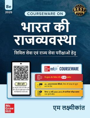 BHARAT KI RAJVYAWASTHA 8th Ed. (Hindi edition)