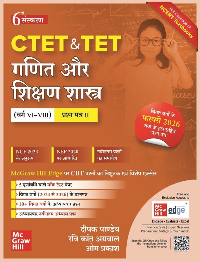 CTET & TET Ganit Aur Shikshan Shastra (Varg: VI-VIII) 6th Edition By Ravi Kant Aggarwal, Deepak Pandey, Om Prakash © 2026 | Published: June 27, 2026