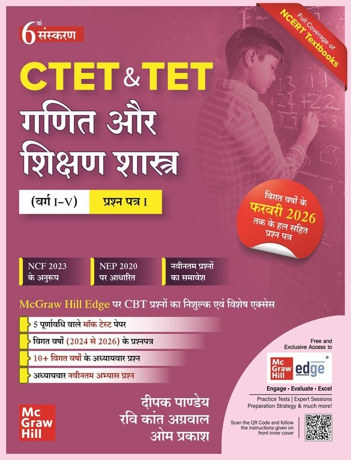 CTET & TET Ganit Aur Shikshan Shastra (Varg: I-V) 6th Edition By Deepak Pandey, Ravi Kant Aggarwal, Om Prakash © 2026 | Published: June 29, 2026