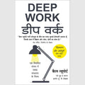 Deep Work by Cal Newport