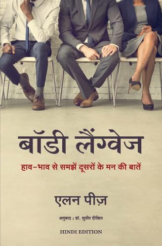 Body Language ( Hindi) Author : Allan Pease