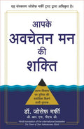 Aapke Avchetan Mann Ki Shakti ( Hindi edn of The Power of Your Subconscious Mind) Author : Dr. Joseph Murphy