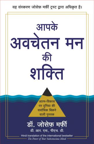 Aapke Avchetan Mann Ki Shakti ( Hindi edn of The Power of Your Subconscious Mind) Author : Dr. Joseph Murphy