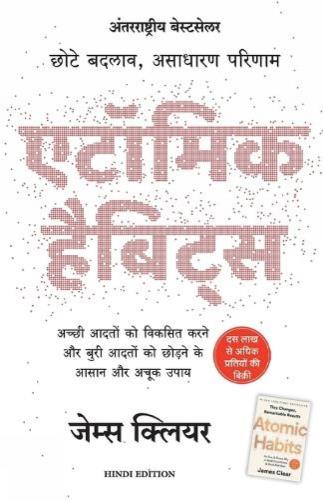Atomic Habits ( Hindi) Author : James Clear