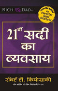 21 Vi Sadi Ka Vyvasaya ( Hindi ed of The Business of the 21st Century) Author : Robert T. Kiyosaki