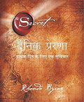Dainik Prerna (Hindi ) Author : Rhonda Byrne