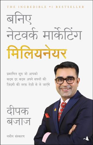 Baniye Network Marketing Millionaire (Hindi edition of Be a Network Marketing Millionaire ) Author : Deepak Bajaj